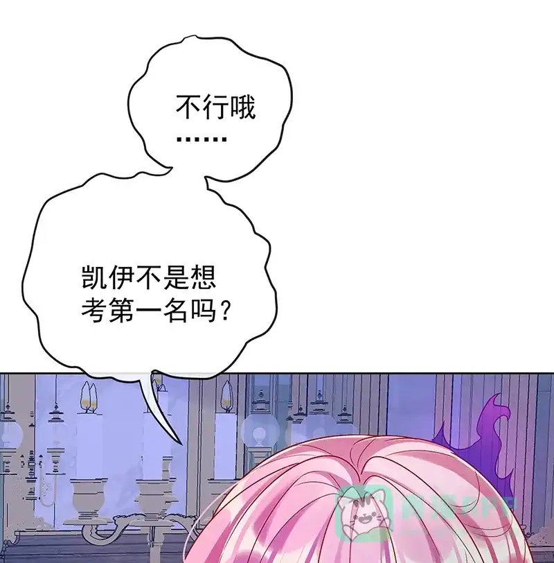 《恶役千金和魔王小姐》[第19话] 落困的大小姐 第68页