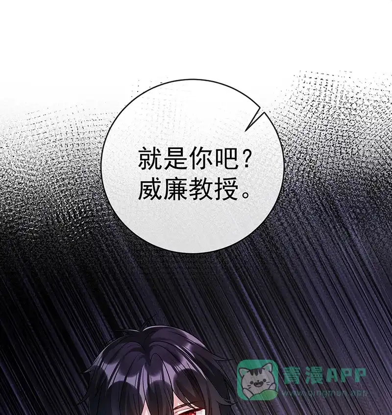 《恶役千金和魔王小姐》[第19话] 落困的大小姐 第86页
