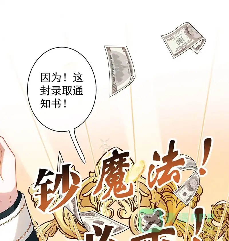 《恶役千金和魔王小姐》[第2话] 我不会魔法啊！ 第73页