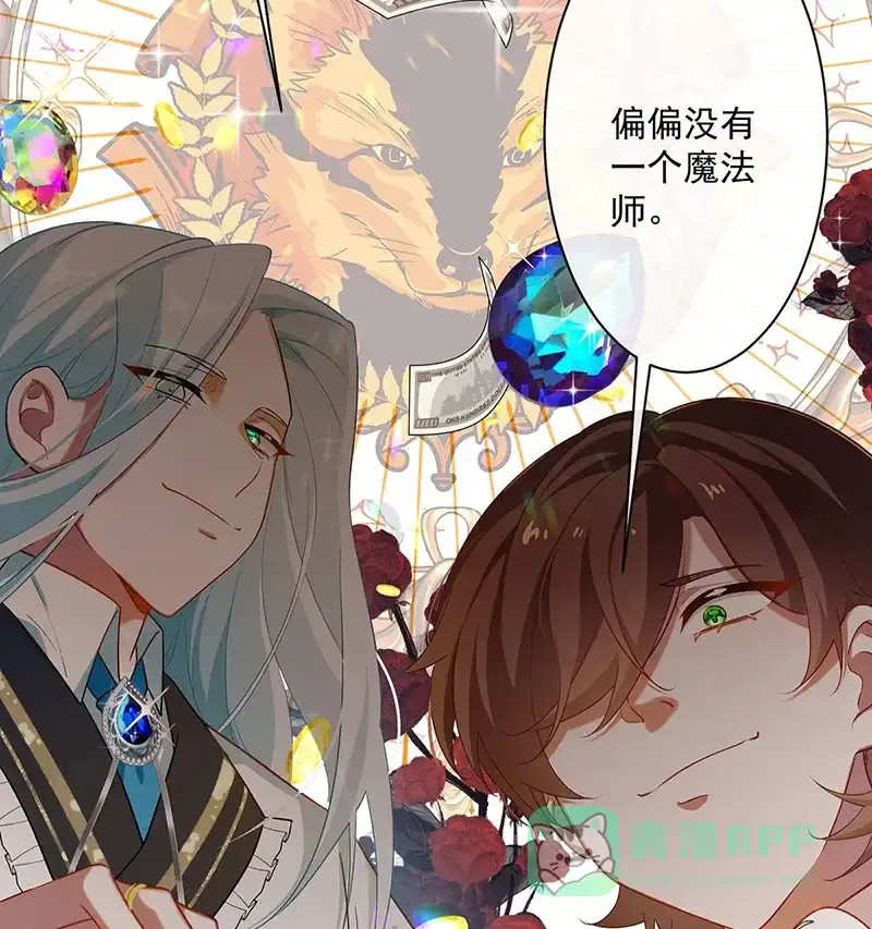 《恶役千金和魔王小姐》[第2话] 我不会魔法啊！ 第92页