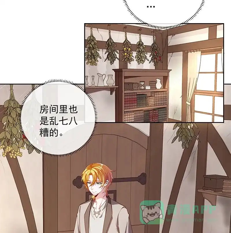 《恶役千金和魔王小姐》[第2话] 我不会魔法啊！ 第11页