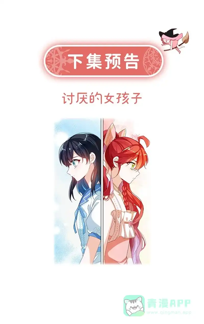 《恶役千金和魔王小姐》[第2话] 我不会魔法啊！ 第116页