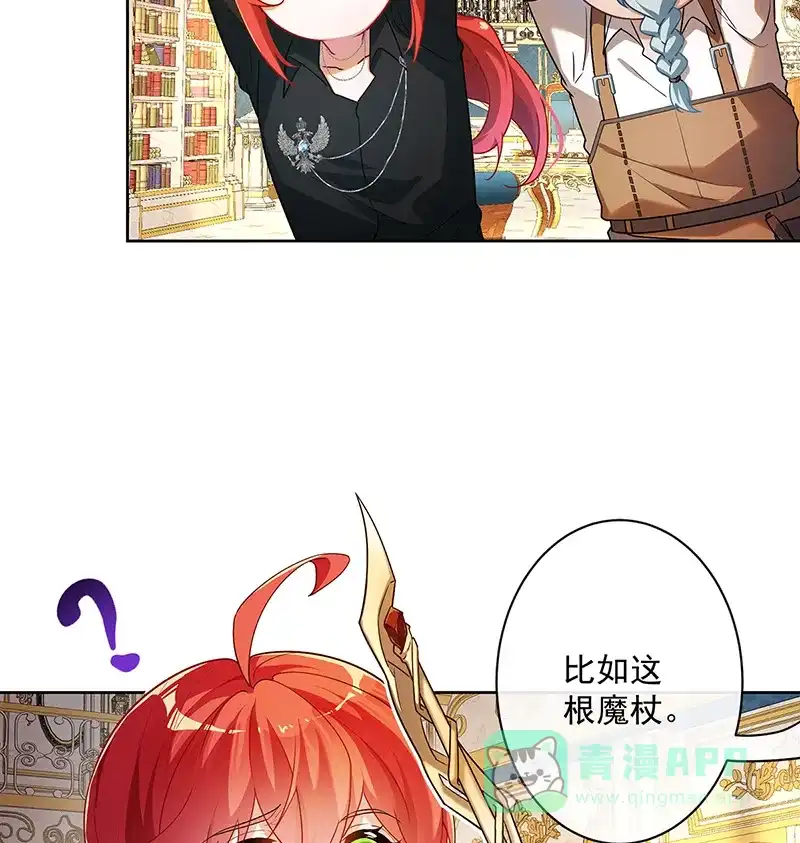 《恶役千金和魔王小姐》[第2话] 我不会魔法啊！ 第86页