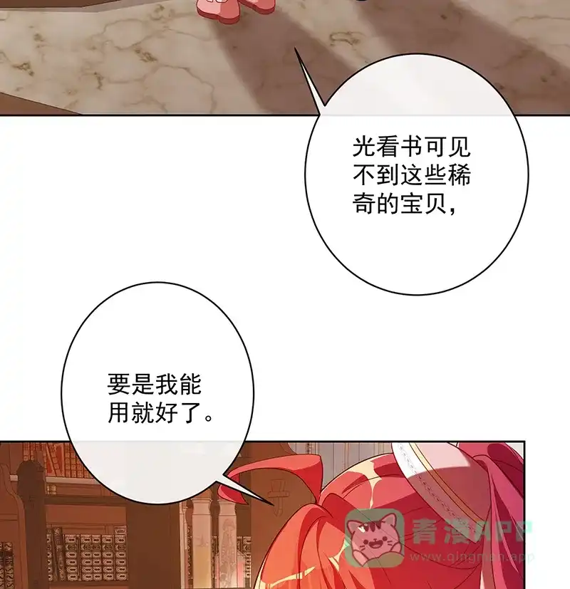 《恶役千金和魔王小姐》[第2话] 我不会魔法啊！ 第107页