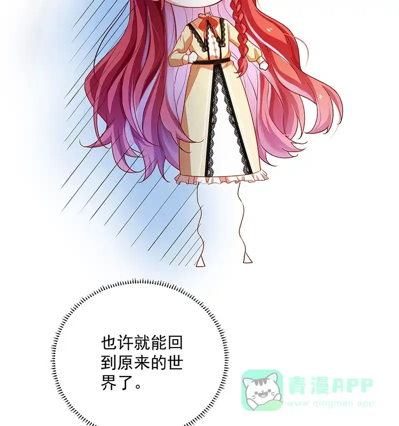 《恶役千金和魔王小姐》[第2话] 我不会魔法啊！ 第99页