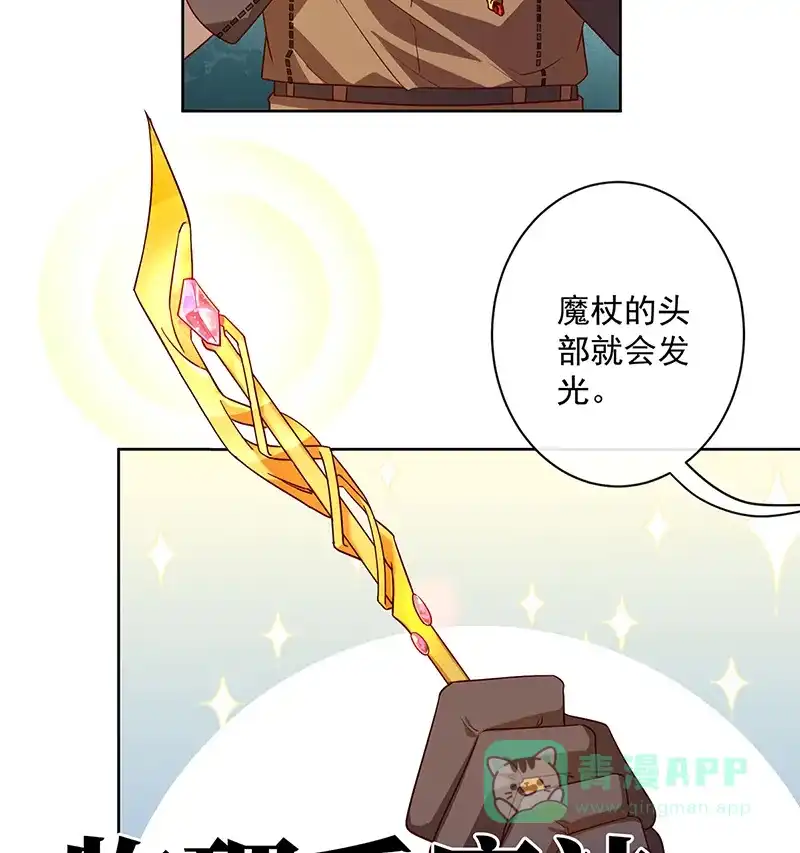 《恶役千金和魔王小姐》[第2话] 我不会魔法啊！ 第89页