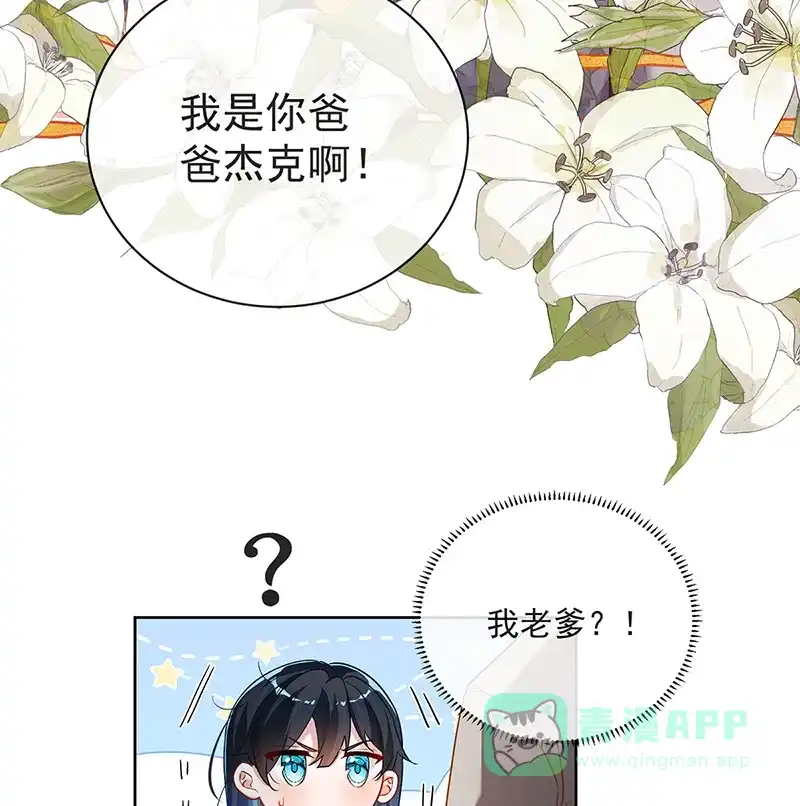 《恶役千金和魔王小姐》[第2话] 我不会魔法啊！ 第8页