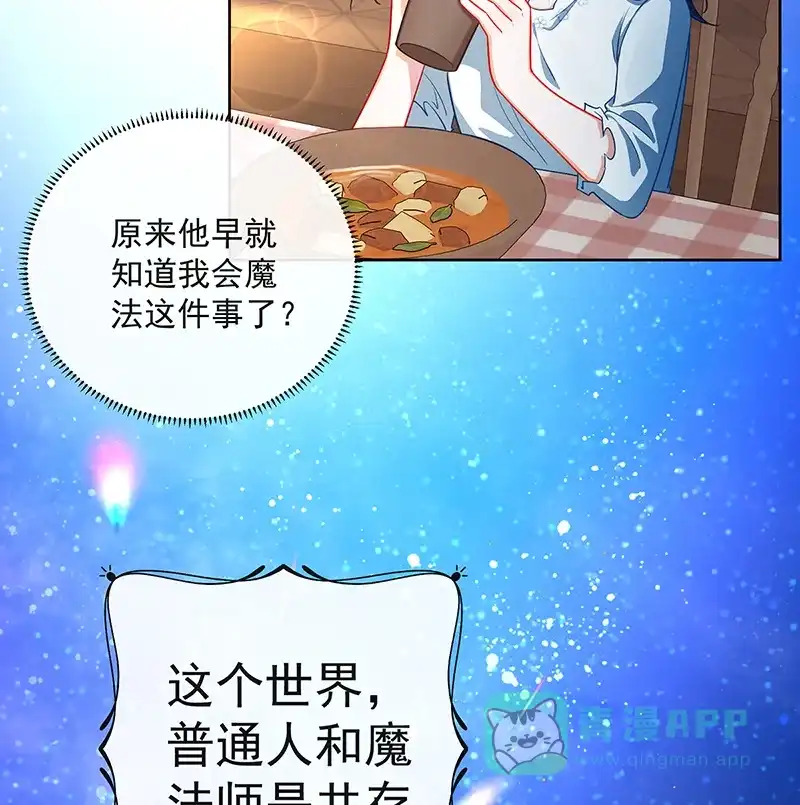 《恶役千金和魔王小姐》[第2话] 我不会魔法啊！ 第45页