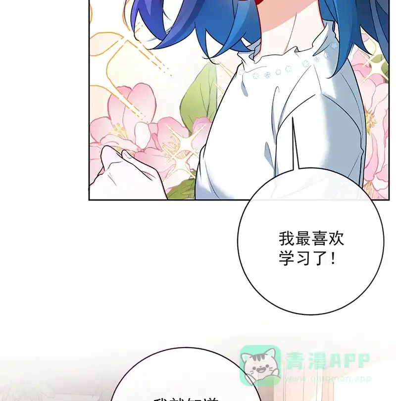 《恶役千金和魔王小姐》[第2话] 我不会魔法啊！ 第62页