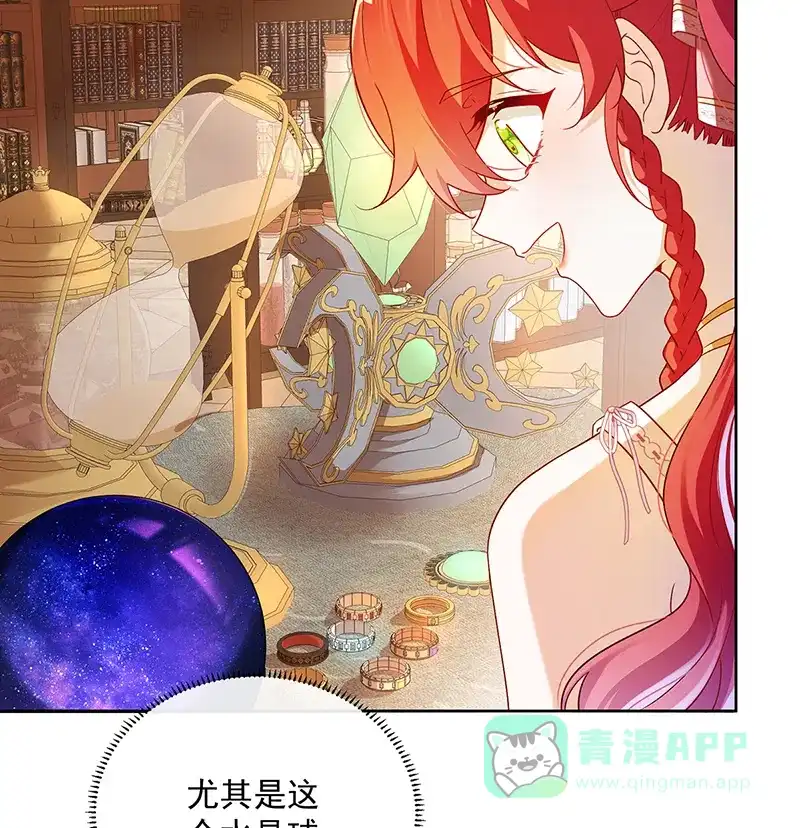《恶役千金和魔王小姐》[第2话] 我不会魔法啊！ 第108页