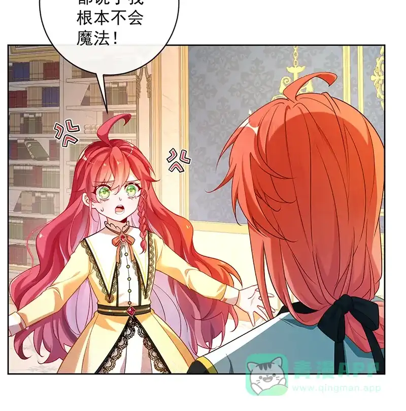 《恶役千金和魔王小姐》[第2话] 我不会魔法啊！ 第69页