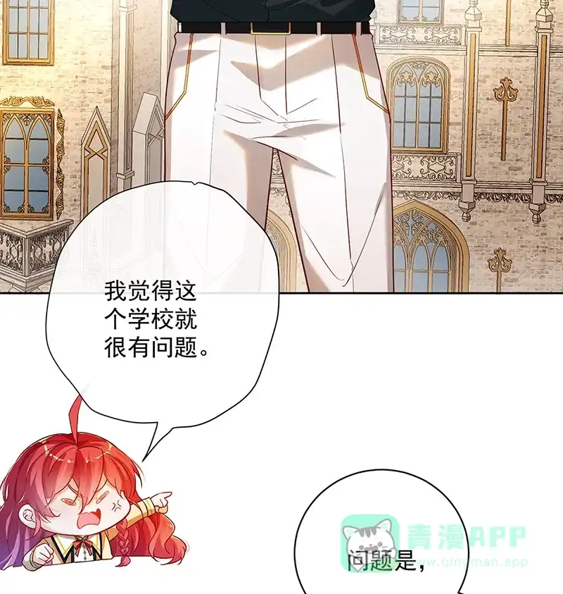 《恶役千金和魔王小姐》[第2话] 我不会魔法啊！ 第79页