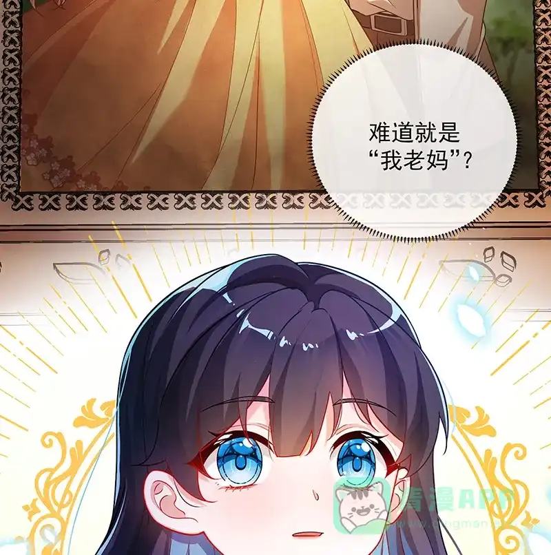 《恶役千金和魔王小姐》[第2话] 我不会魔法啊！ 第26页