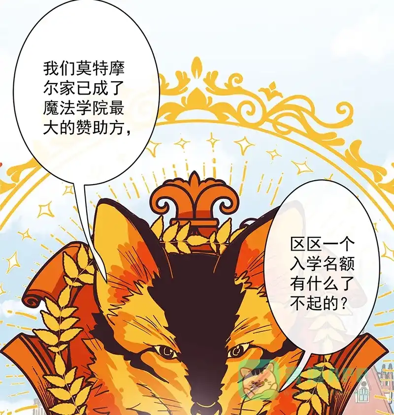 《恶役千金和魔王小姐》[第2话] 我不会魔法啊！ 第77页