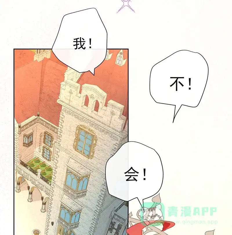 《恶役千金和魔王小姐》[第2话] 我不会魔法啊！ 第66页