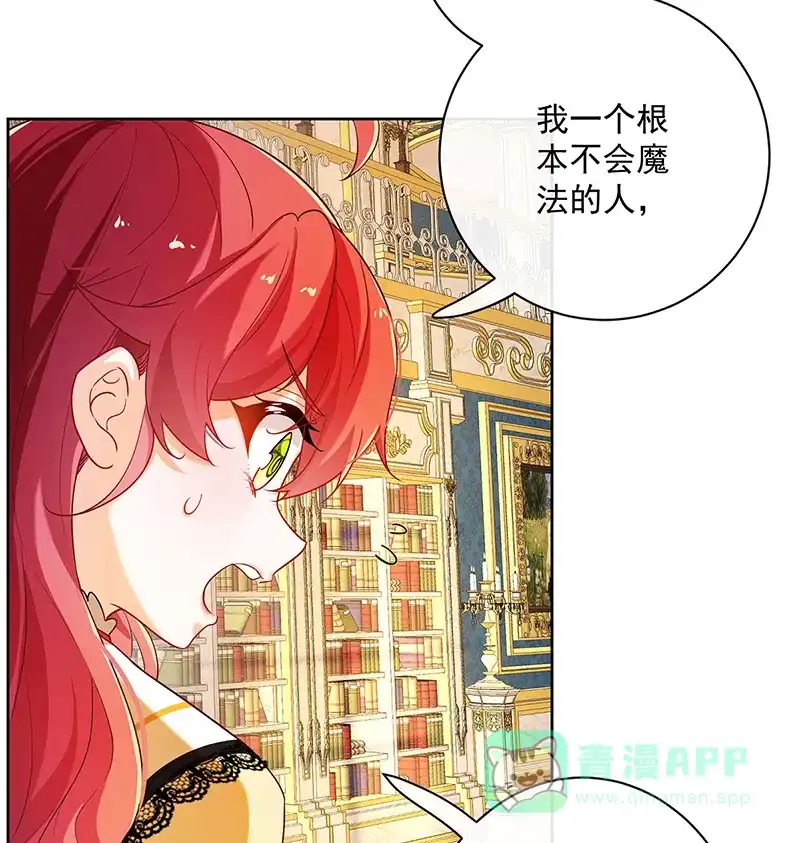 《恶役千金和魔王小姐》[第2话] 我不会魔法啊！ 第80页