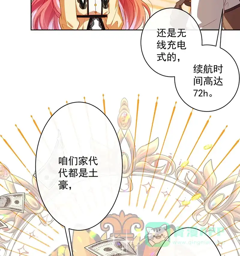 《恶役千金和魔王小姐》[第2话] 我不会魔法啊！ 第91页