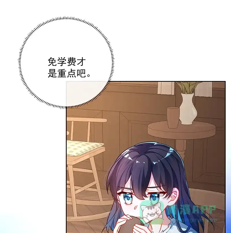 《恶役千金和魔王小姐》[第2话] 我不会魔法啊！ 第44页