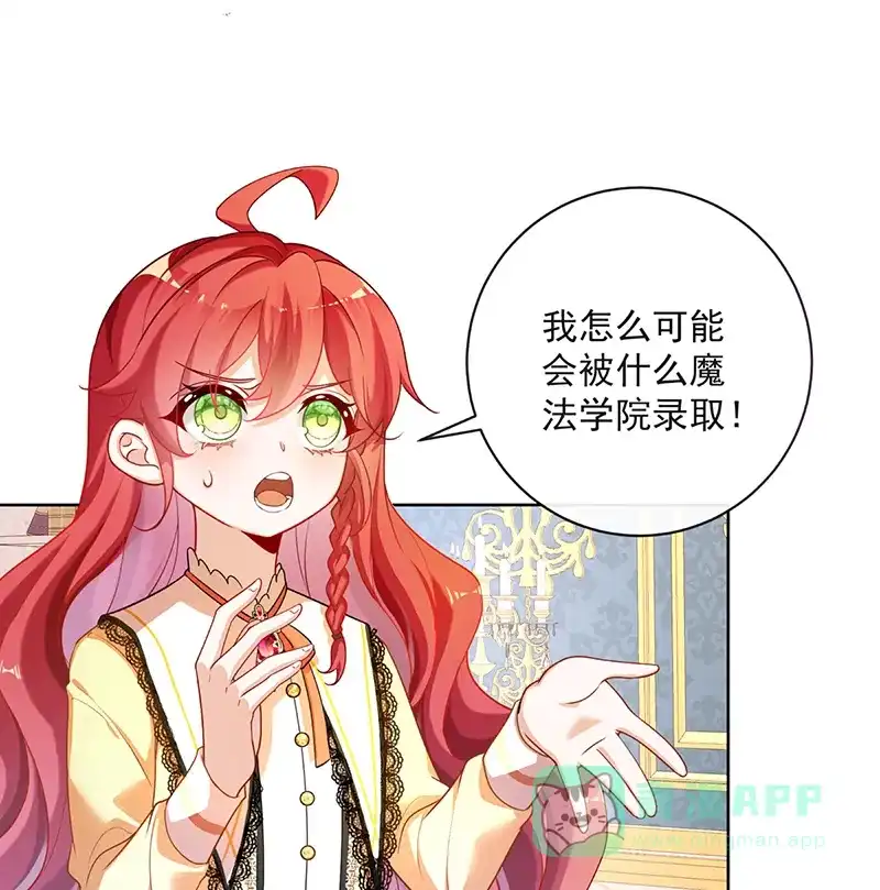 《恶役千金和魔王小姐》[第2话] 我不会魔法啊！ 第70页