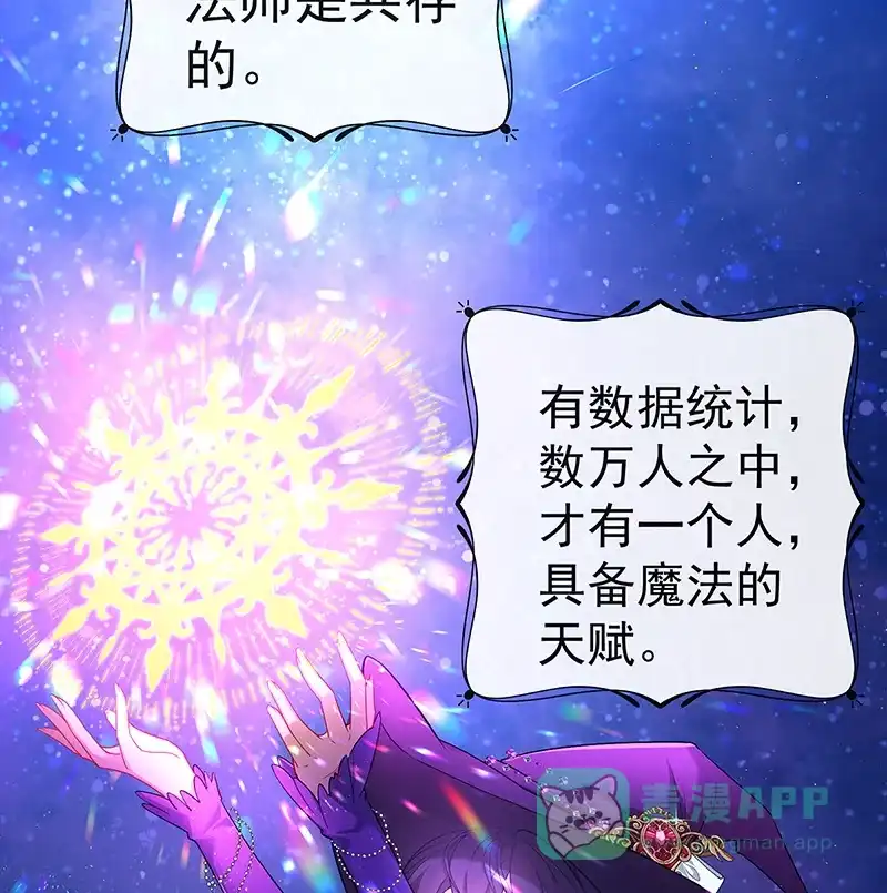 《恶役千金和魔王小姐》[第2话] 我不会魔法啊！ 第46页