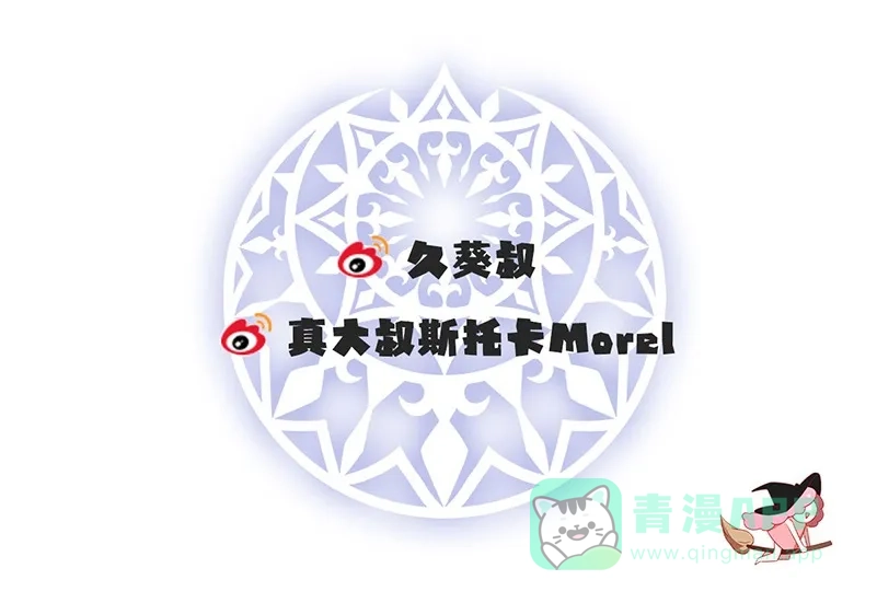 《恶役千金和魔王小姐》[第2话] 我不会魔法啊！ 第117页