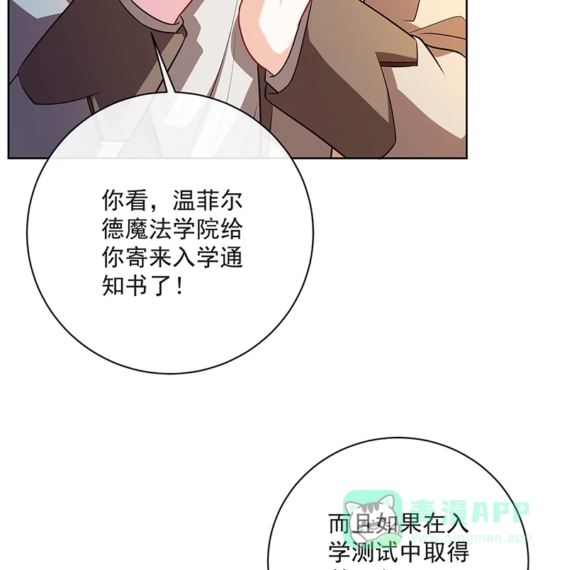 《恶役千金和魔王小姐》[第2话] 我不会魔法啊！ 第42页