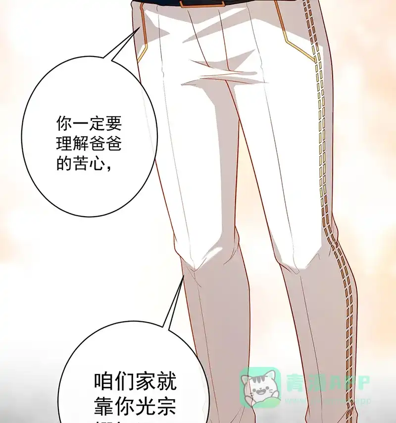 《恶役千金和魔王小姐》[第2话] 我不会魔法啊！ 第95页