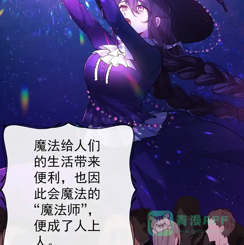 《恶役千金和魔王小姐》[第2话] 我不会魔法啊！ 第47页
