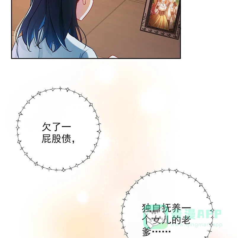 《恶役千金和魔王小姐》[第2话] 我不会魔法啊！ 第29页