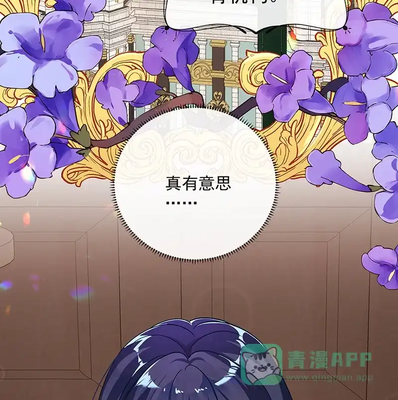 《恶役千金和魔王小姐》[第2话] 我不会魔法啊！ 第52页