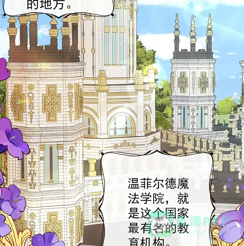 《恶役千金和魔王小姐》[第2话] 我不会魔法啊！ 第51页
