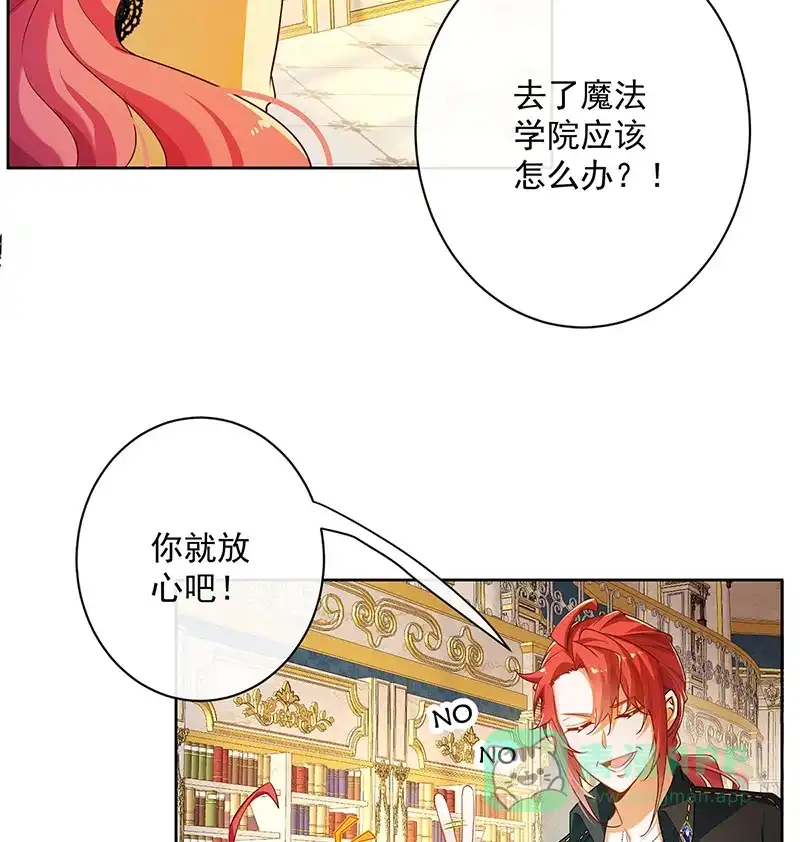 《恶役千金和魔王小姐》[第2话] 我不会魔法啊！ 第81页