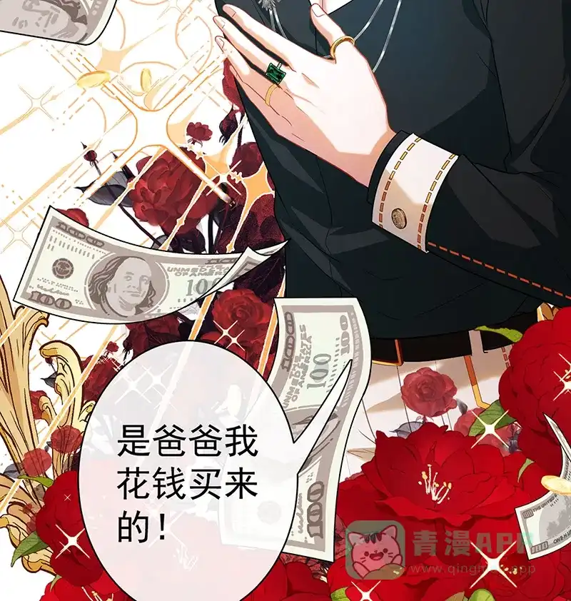 《恶役千金和魔王小姐》[第2话] 我不会魔法啊！ 第75页