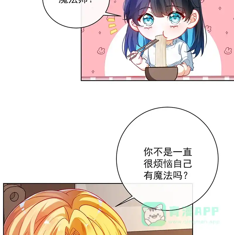 《恶役千金和魔王小姐》[第2话] 我不会魔法啊！ 第40页