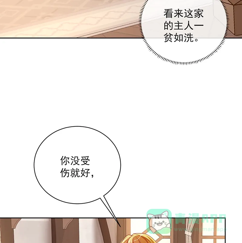 《恶役千金和魔王小姐》[第2话] 我不会魔法啊！ 第13页