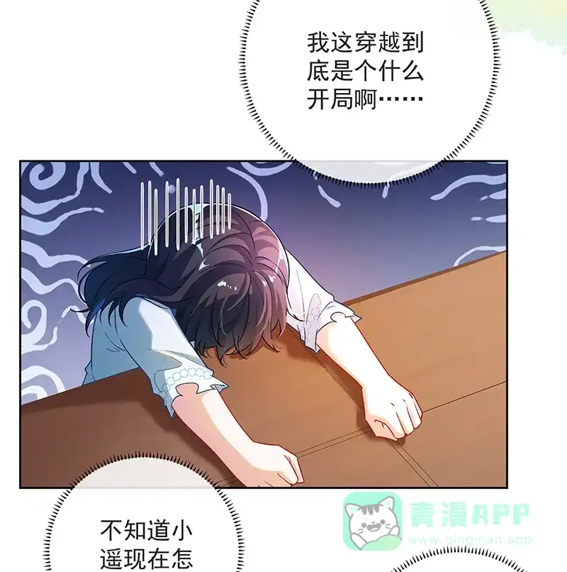 《恶役千金和魔王小姐》[第2话] 我不会魔法啊！ 第32页