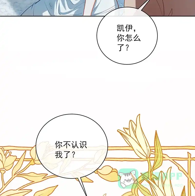 《恶役千金和魔王小姐》[第2话] 我不会魔法啊！ 第5页