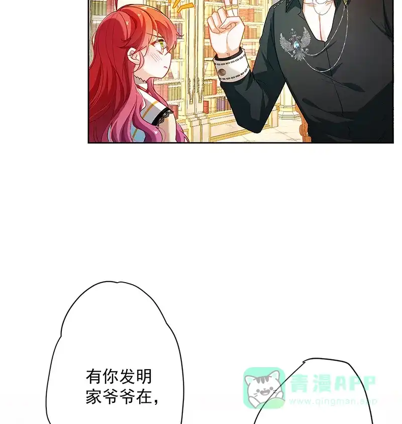《恶役千金和魔王小姐》[第2话] 我不会魔法啊！ 第82页