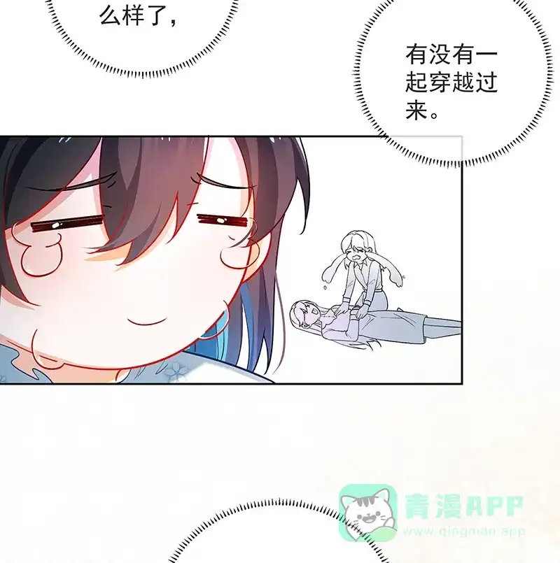 《恶役千金和魔王小姐》[第2话] 我不会魔法啊！ 第33页