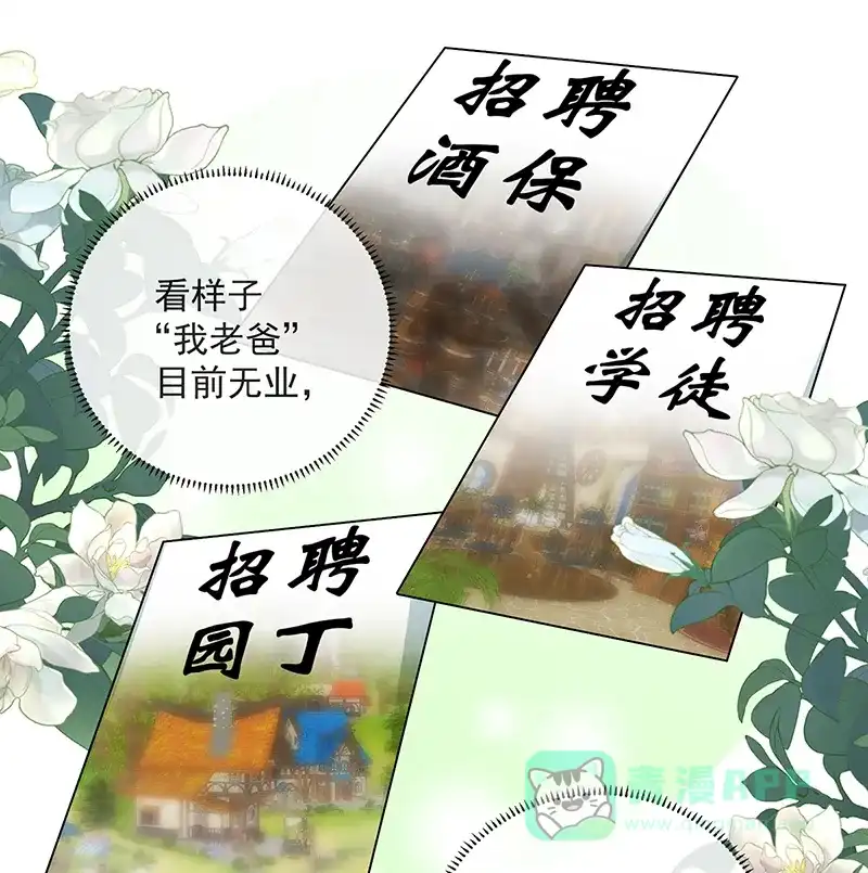 《恶役千金和魔王小姐》[第2话] 我不会魔法啊！ 第22页