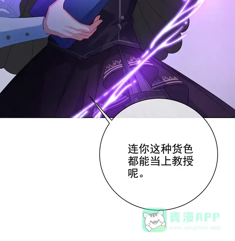 《恶役千金和魔王小姐》[第20话] 你竟敢伤害她！ 第34页