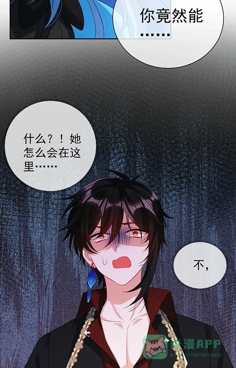 《恶役千金和魔王小姐》[第20话] 你竟敢伤害她！ 第69页