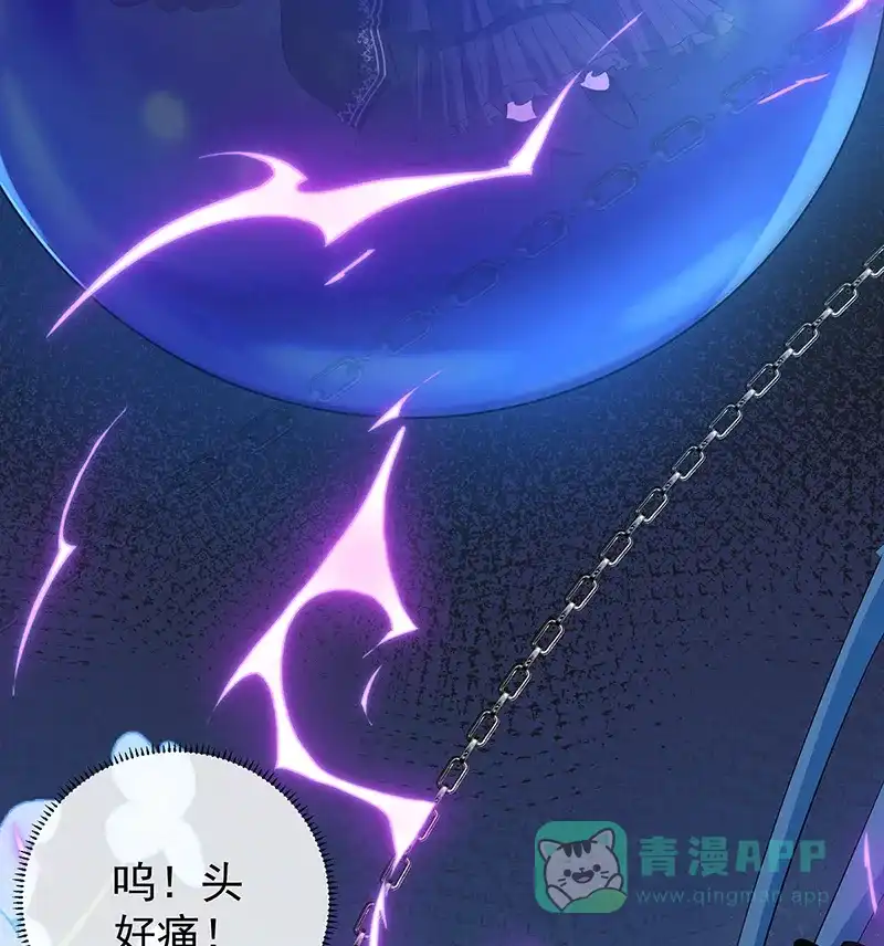 《恶役千金和魔王小姐》[第20话] 你竟敢伤害她！ 第46页