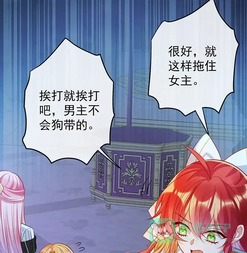 《恶役千金和魔王小姐》[第20话] 你竟敢伤害她！ 第26页