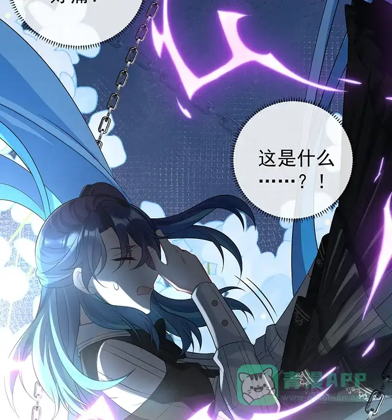 《恶役千金和魔王小姐》[第20话] 你竟敢伤害她！ 第47页