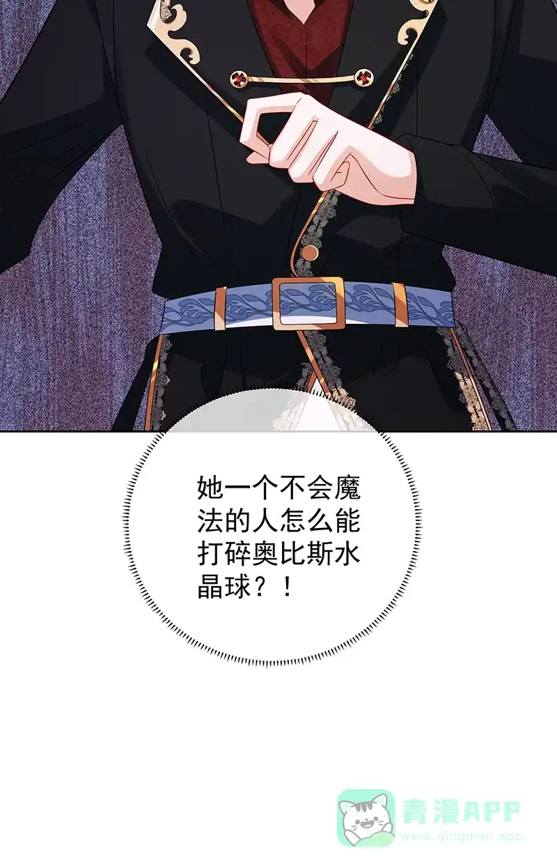 《恶役千金和魔王小姐》[第20话] 你竟敢伤害她！ 第70页
