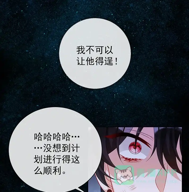 《恶役千金和魔王小姐》[第20话] 你竟敢伤害她！ 第55页
