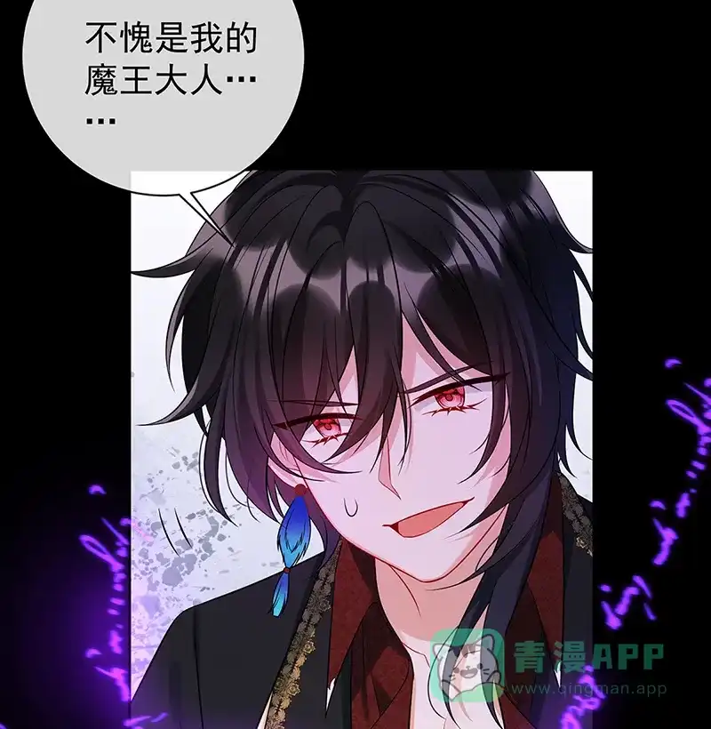 《恶役千金和魔王小姐》[第20话] 你竟敢伤害她！ 第30页