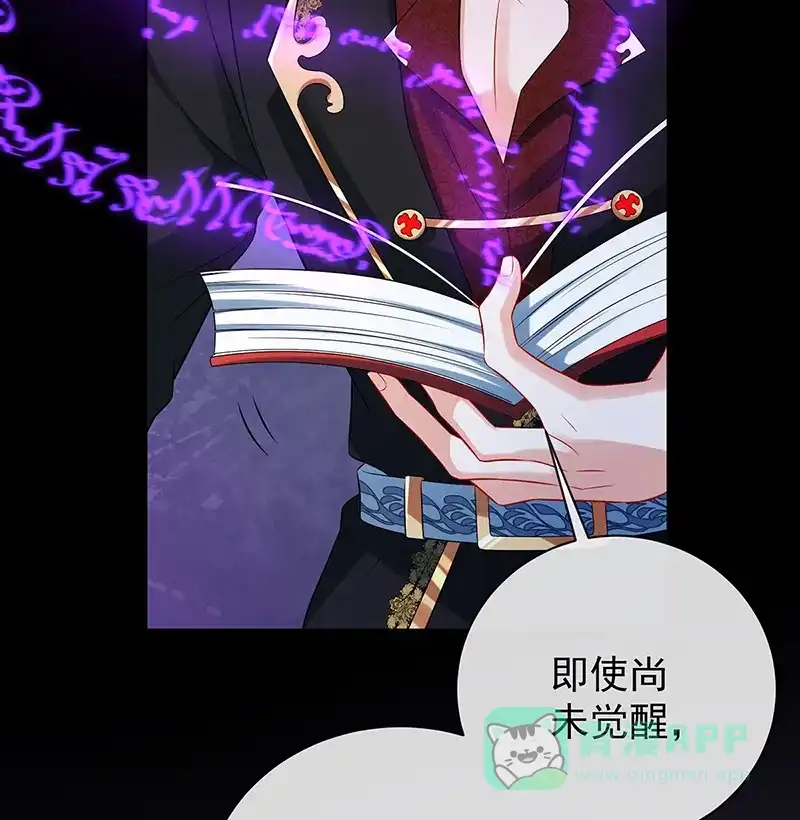 《恶役千金和魔王小姐》[第20话] 你竟敢伤害她！ 第31页