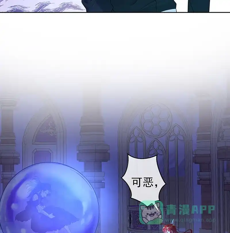 《恶役千金和魔王小姐》[第20话] 你竟敢伤害她！ 第58页